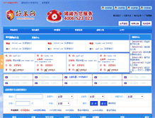 Tablet Screenshot of 100n.cn